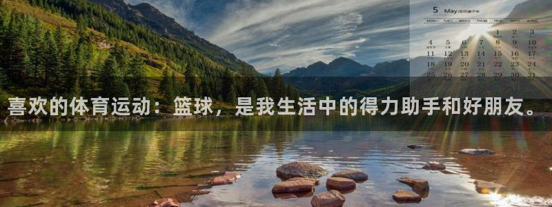 vsport体育官方正版app科技：喜欢的体育运动：