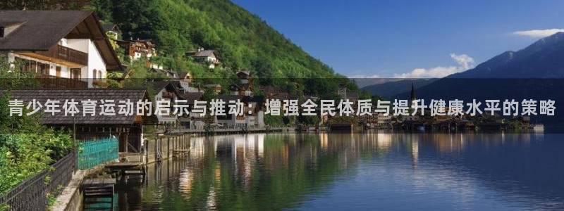 vsport体育官网下载招商电话地址是多少：青少年体