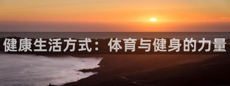 vsport体育官方正版app娱乐首页网站大全